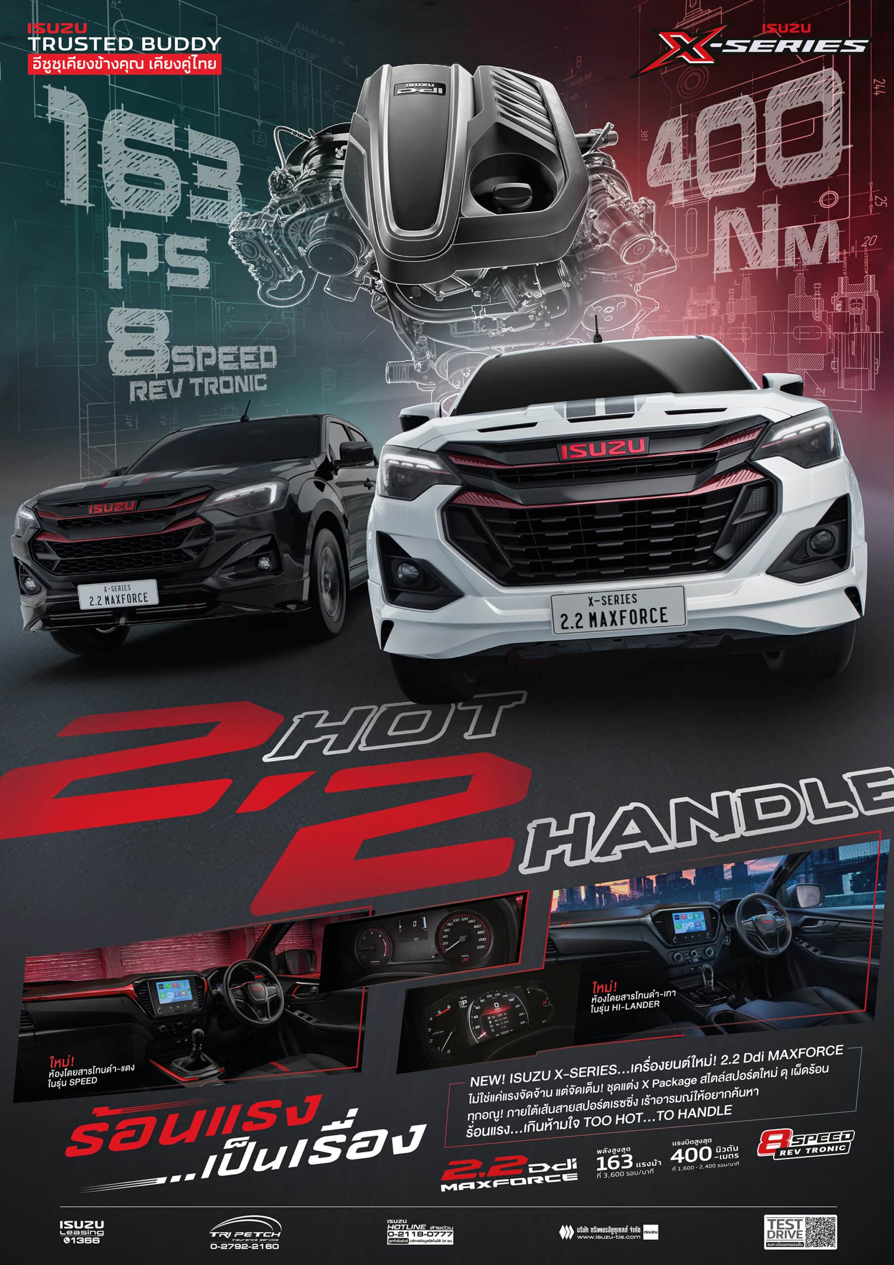 D-Max X-Series