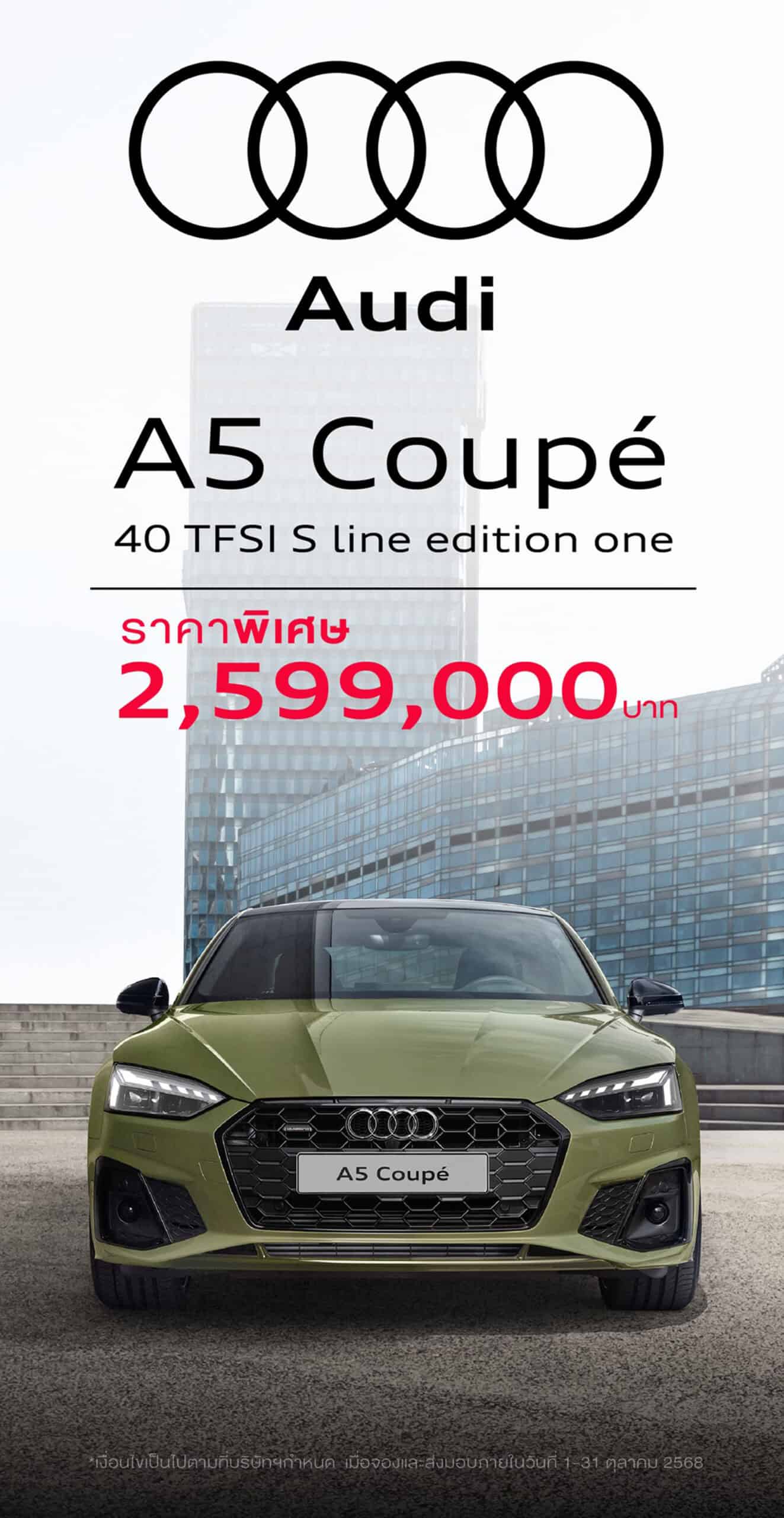 Audi A5 Coupe