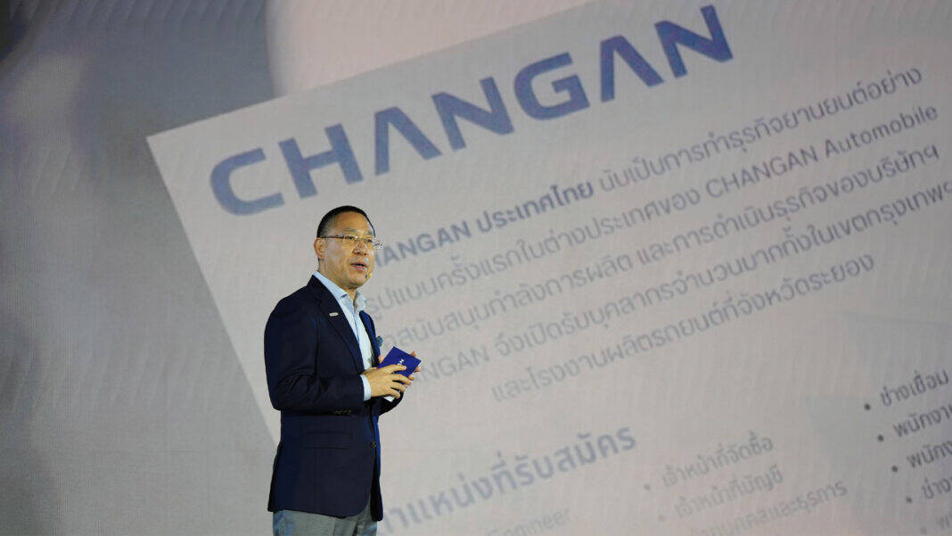 Changan