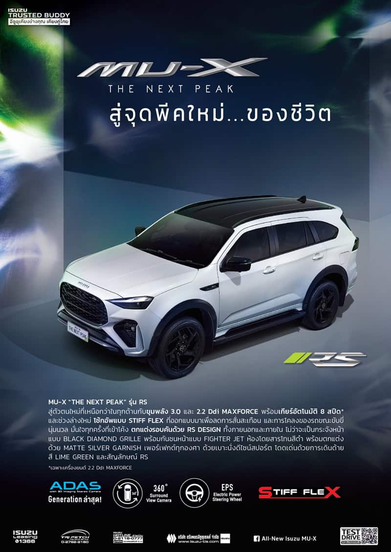 Isuzu MU-X
