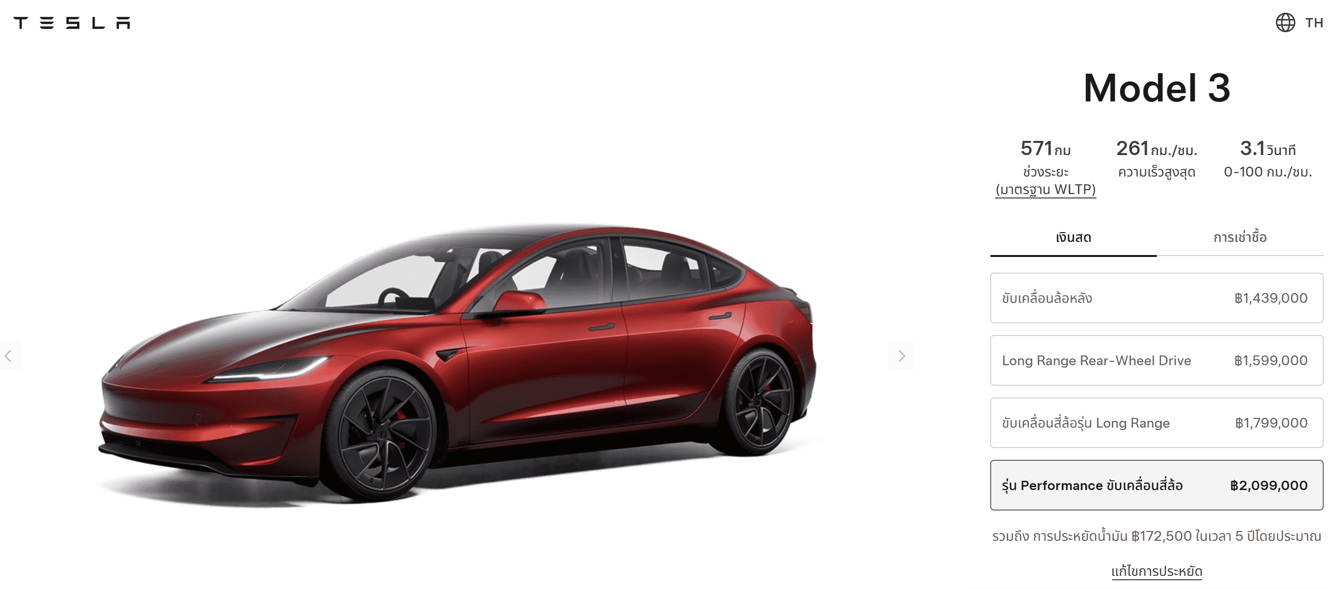 TESLA Model 3