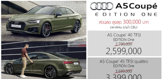 Audi A5 Coupe
