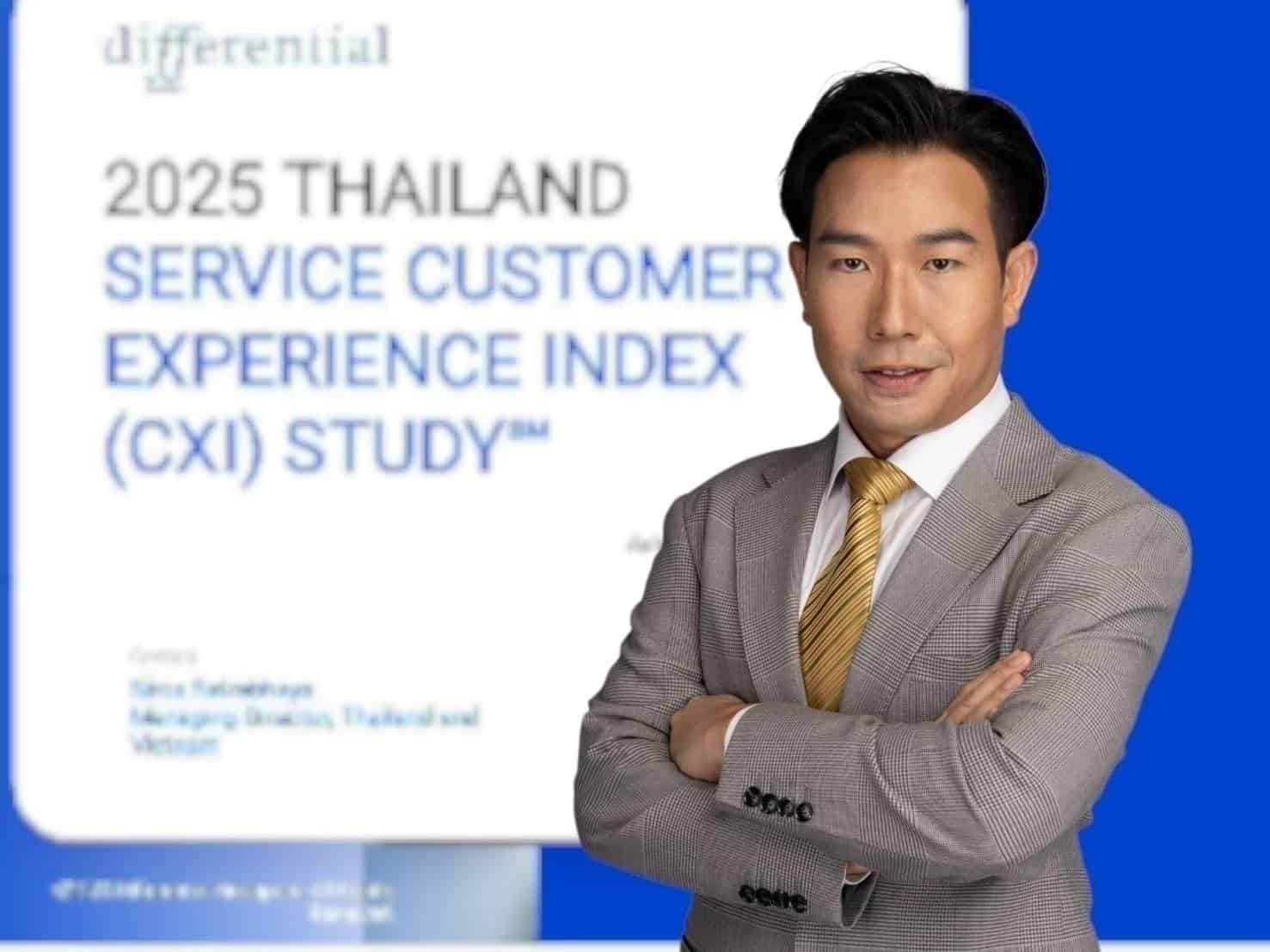 รถยนต์ไฟฟ้า