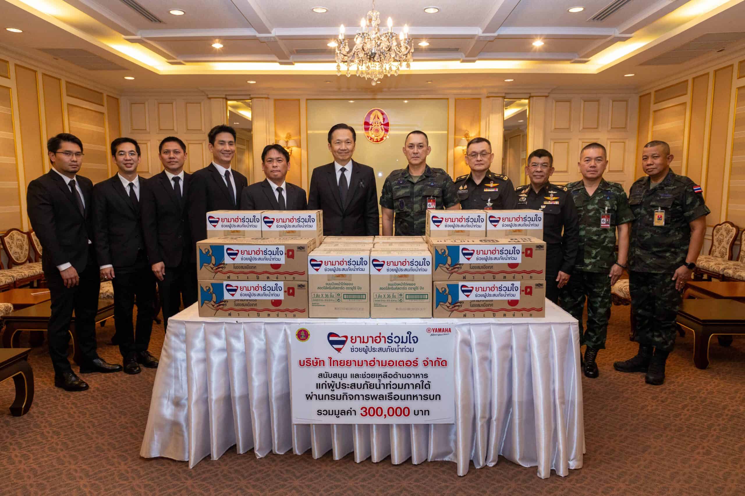 YAMAHA ช่วย น้ำท่วม