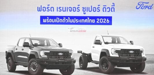 Ford Ranger SUPER DUTY
