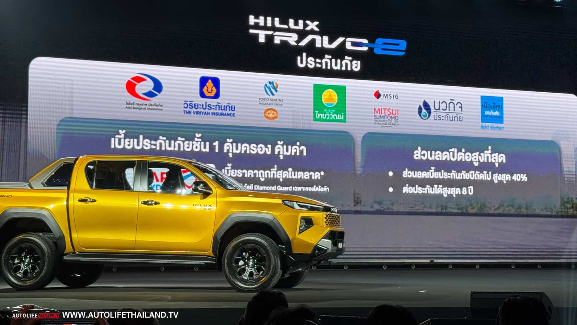 Toyota Hilux TRAVO-e