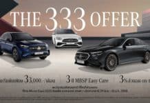 Mercedes-Benz เฉลยที่มาของเลข 3333333333 กับแคมเปญ “The 333 Offer” Mercedes-Benz