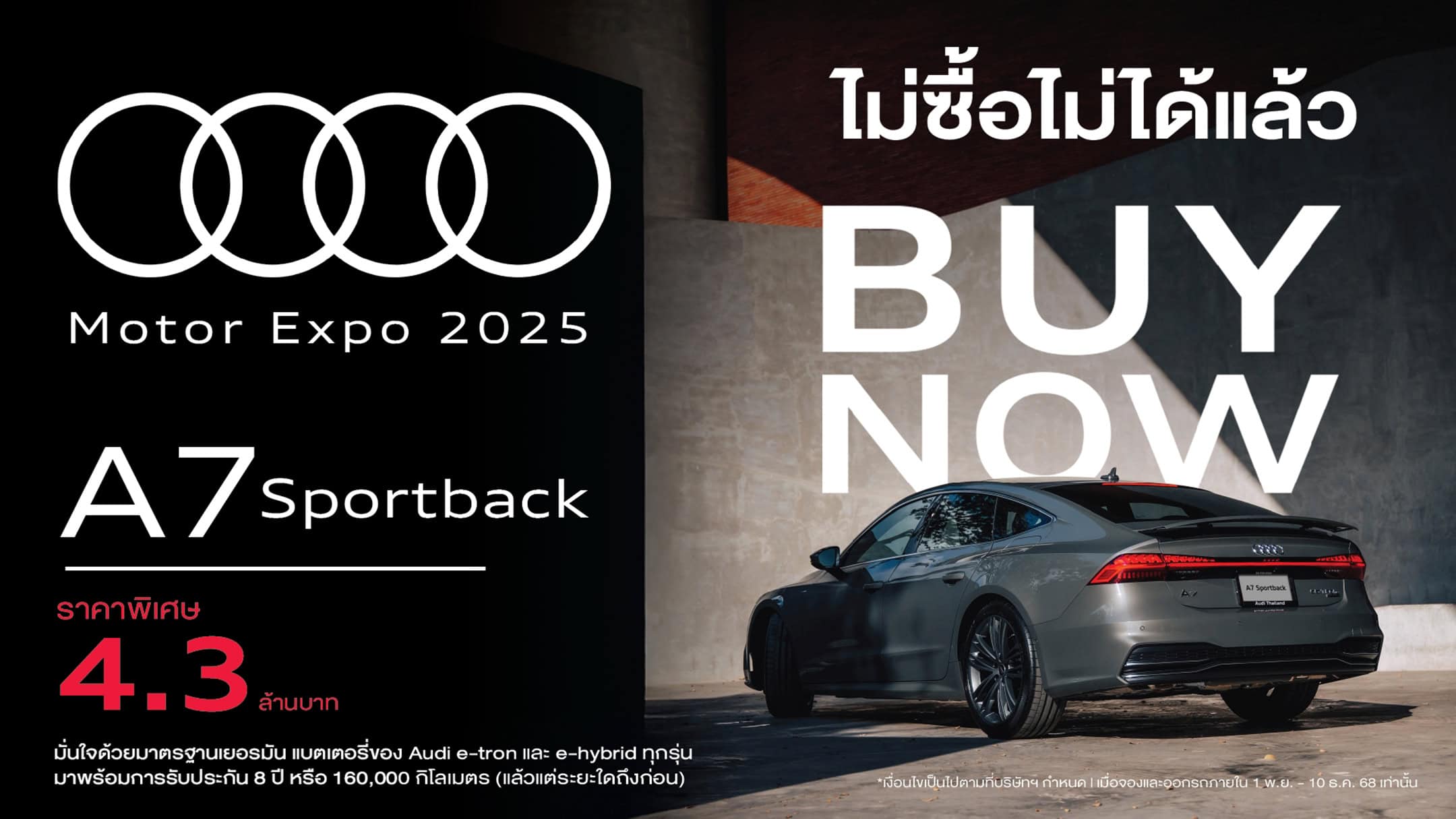 Audi A7 Sportback