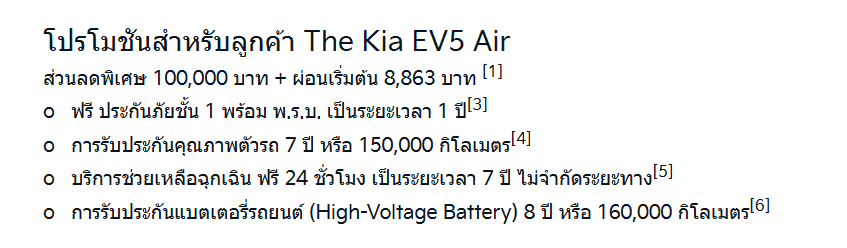 KIA EV5
