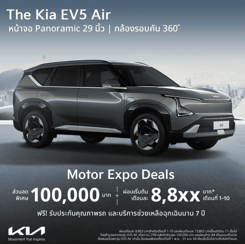 KIA EV5