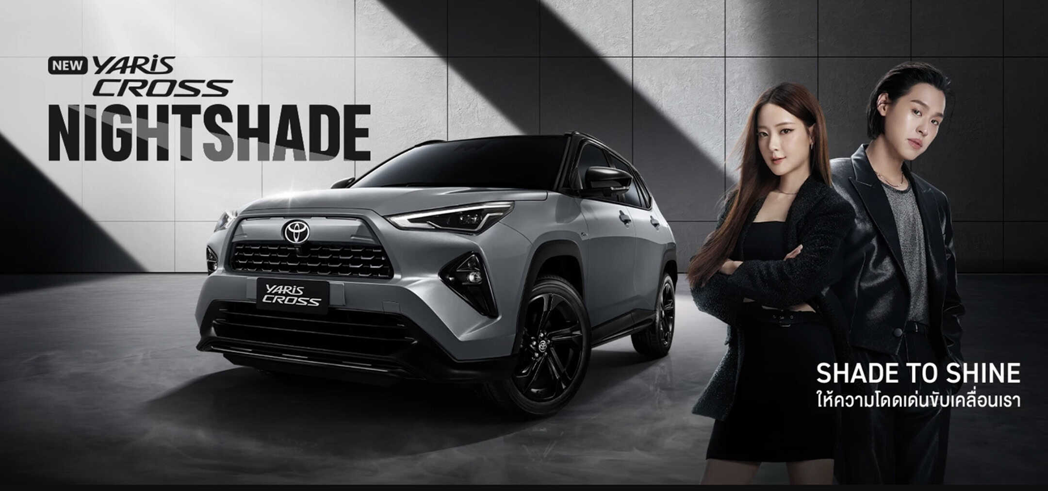 Toyota Yaris Cross HEV Nightshade