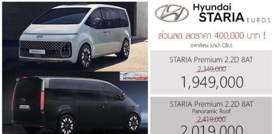 Hyundai STARIA