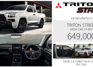Mitsubishi TRITON STREET Mega Cab 2.4 6MT ราคาอย่างเป็นทางการ : 649,000 บาท | ตัวเตี้ย แค็ปเปิดได้ Mitsubishi Triton Street