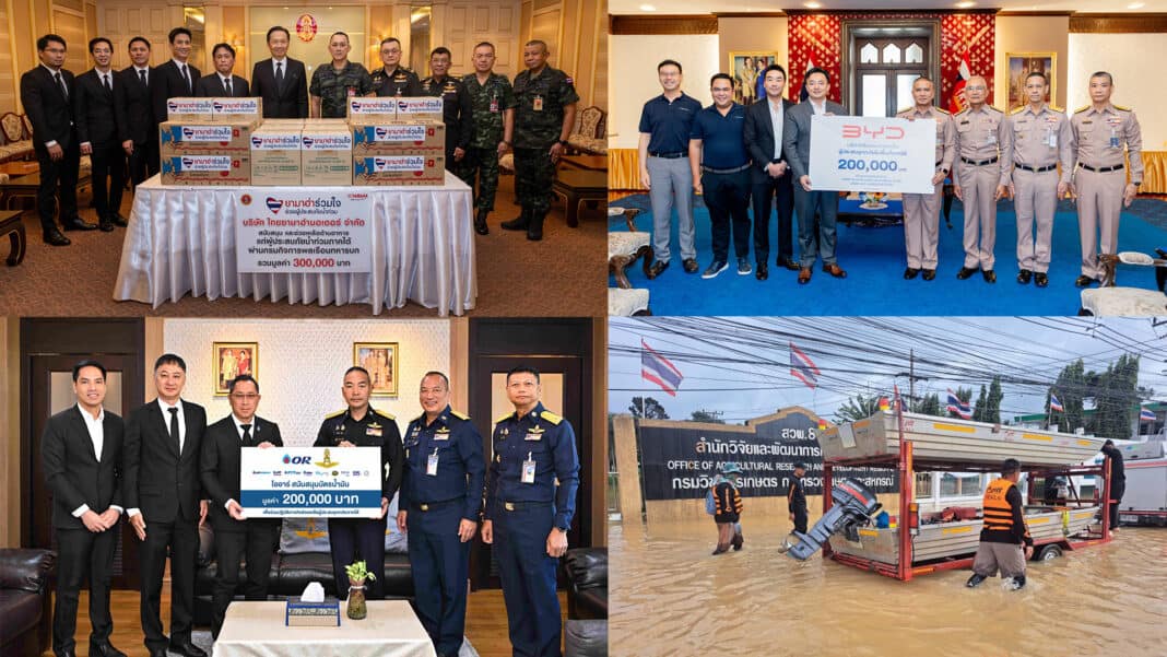 น้ำท่วม