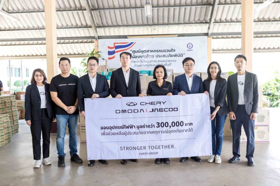 CHERY Group