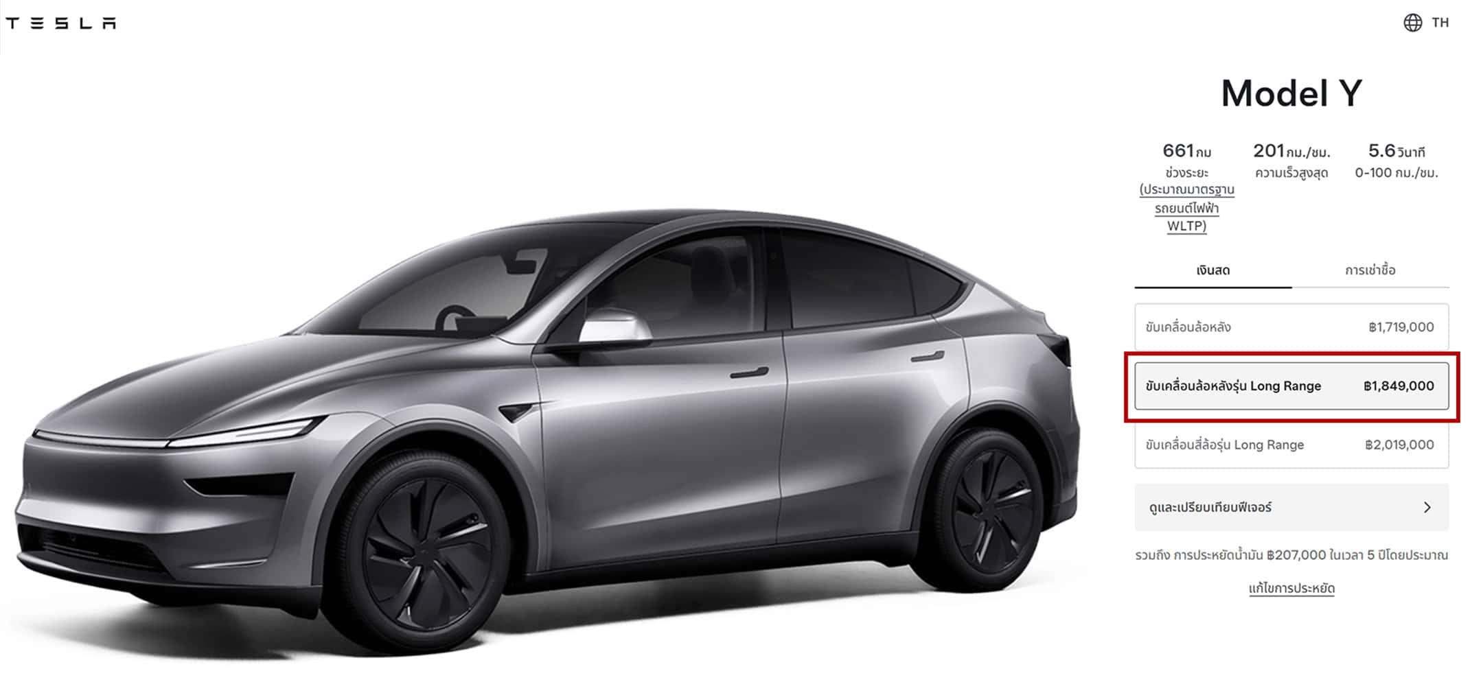Tesla Model Y