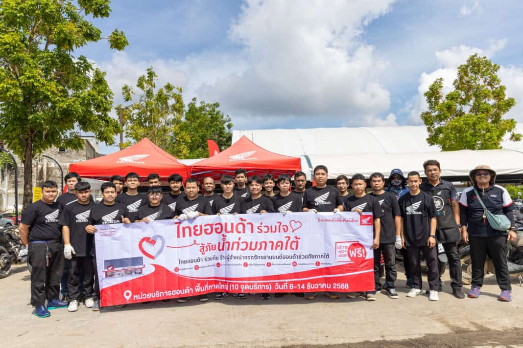 ไทยฮอนด้า
