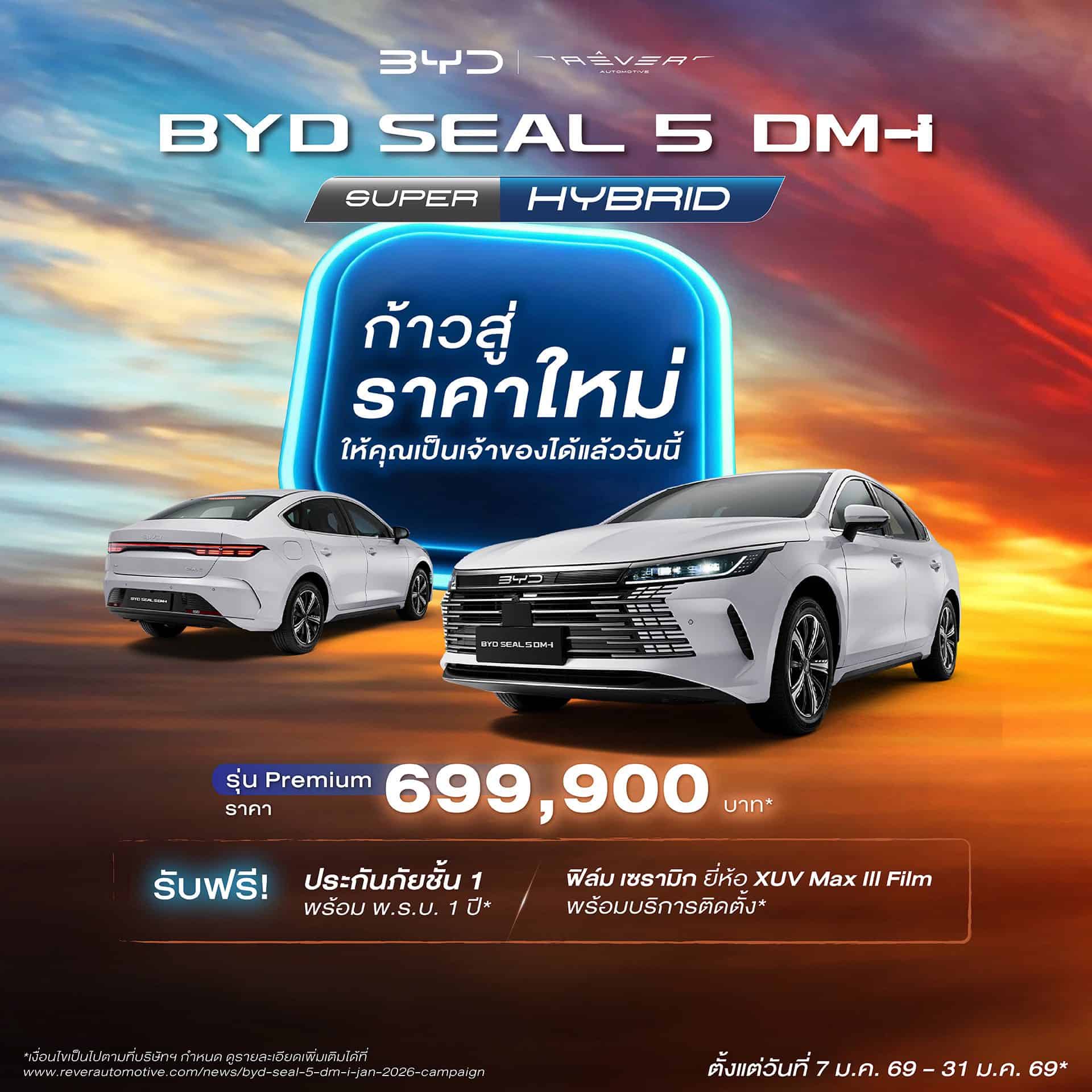 BYD Seal 5