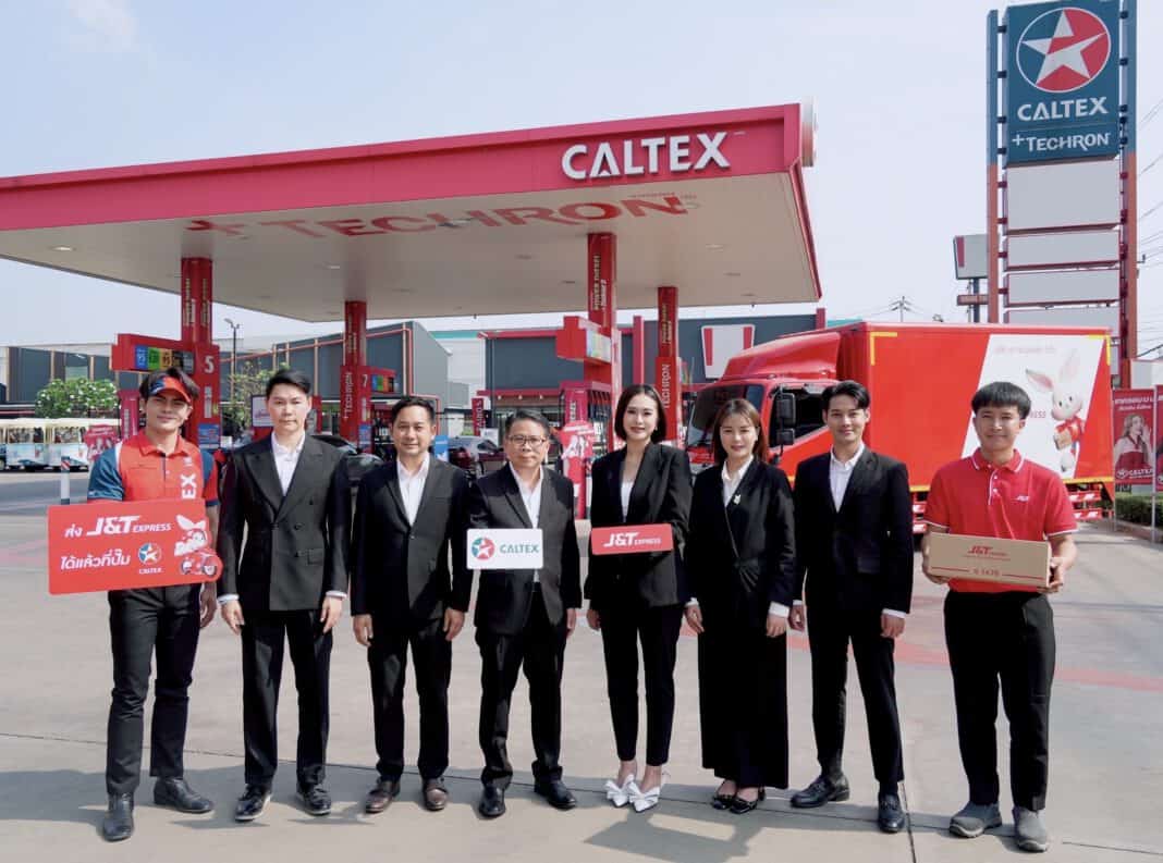 Caltex
