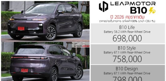 LeapMotor B10