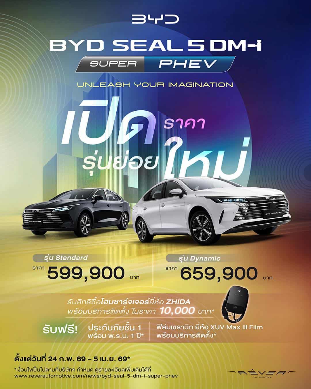 BYD Seal 5
