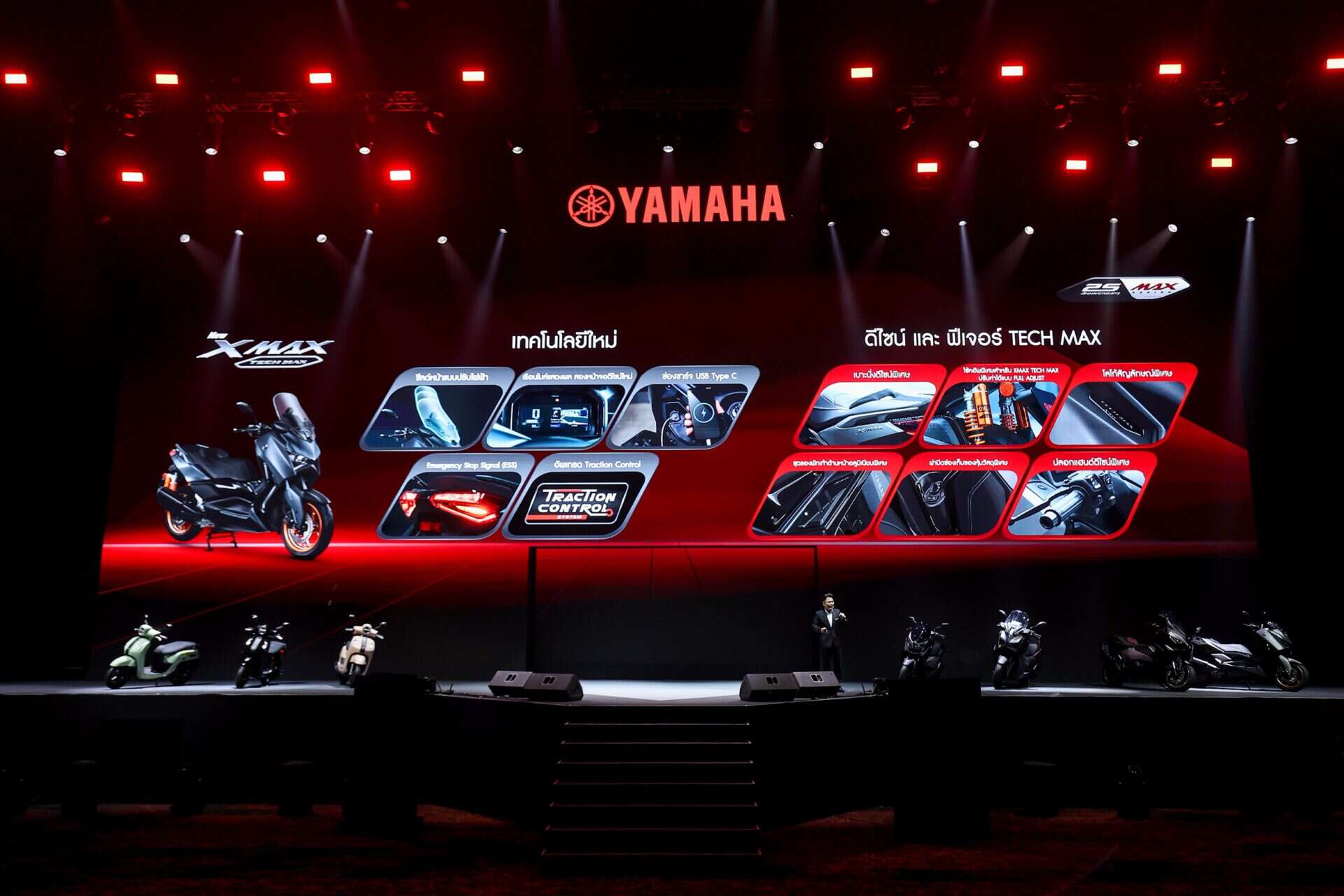 New Yamaha XMAX Tech Max รุ่นพิเศษ ชิลด์หน้าไฟฟ้า-หน้าจอใหม่ 1,000 คัน ...