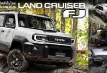 ยืนยัน ! Toyota LAND CRUISER FJ เปิดตัวในไทย ปลายเดือน มีนาคม 2026 นี้ เบนซิน 2.7 6AT 4WD 163 แรงม้า เท่านั้น