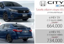 ส่วนลด 65,000 ! Honda City Sedan e:HEV ราคาอย่างเป็นทางการ : 664,000 – 734,000 บาท | โปรตะลึง ตรึงราคา ปี 2026 Honda City Sedan e:HEV