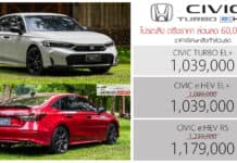 ส่วนลด 60,000 ! Honda Civic FE e:HEV ราคาพิเศษหลังหักส่วนลด : 1,039,000 – 1,179,000 บาท | โปรตะลึง ตรึงราคา ปี 2026 Honda Civic FE
