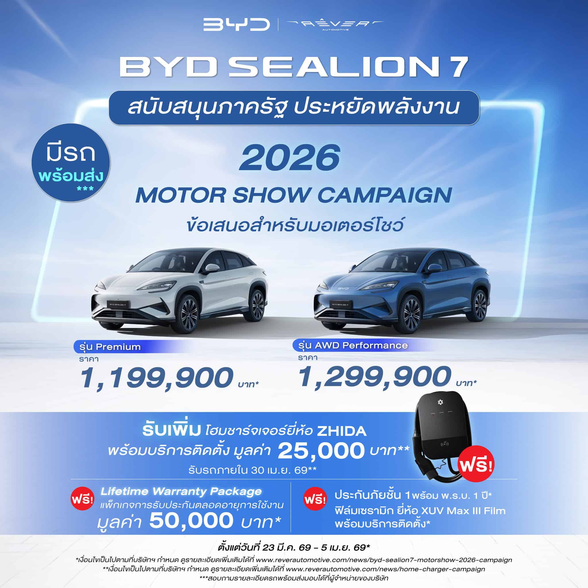 BYD Sealion 7