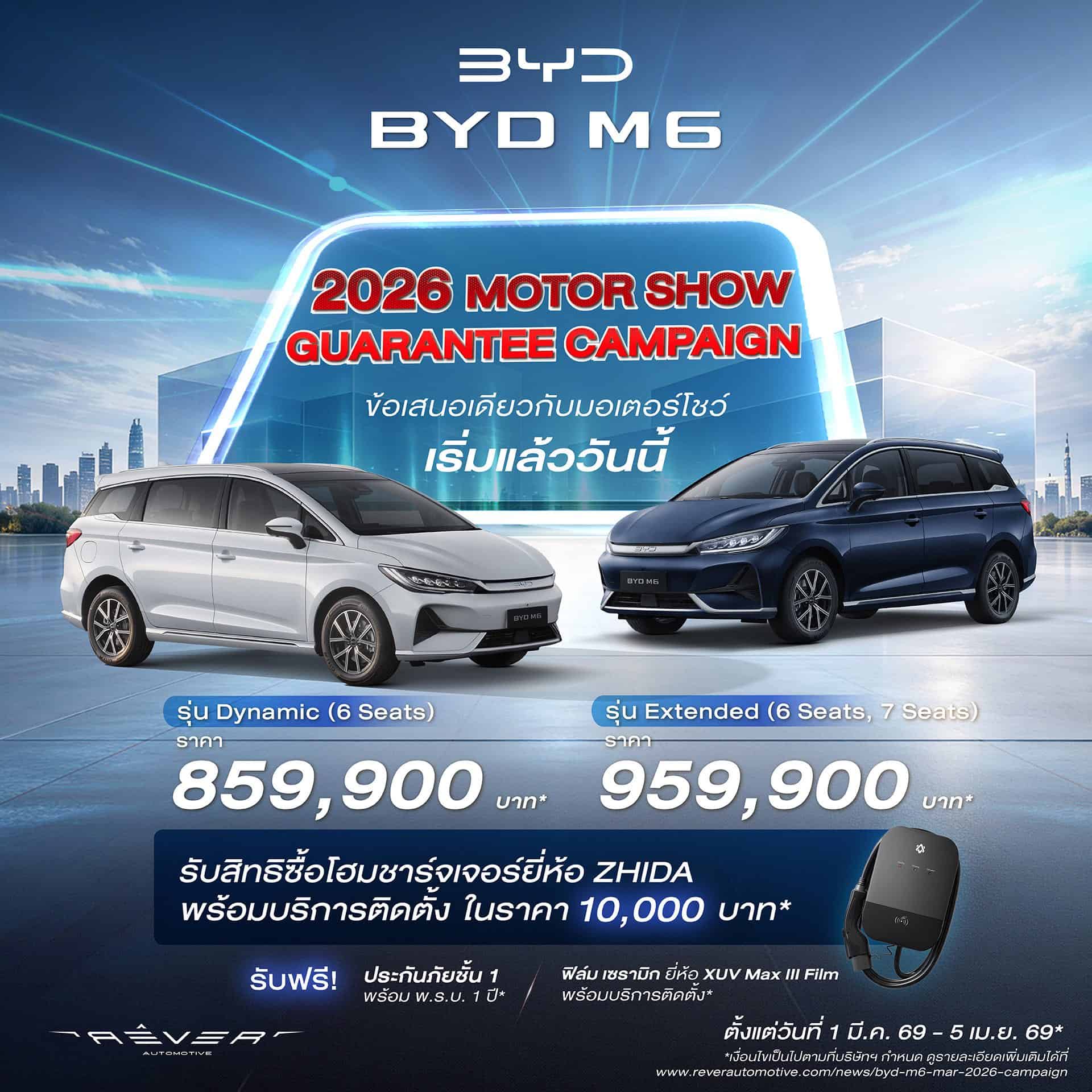 BYD M6
