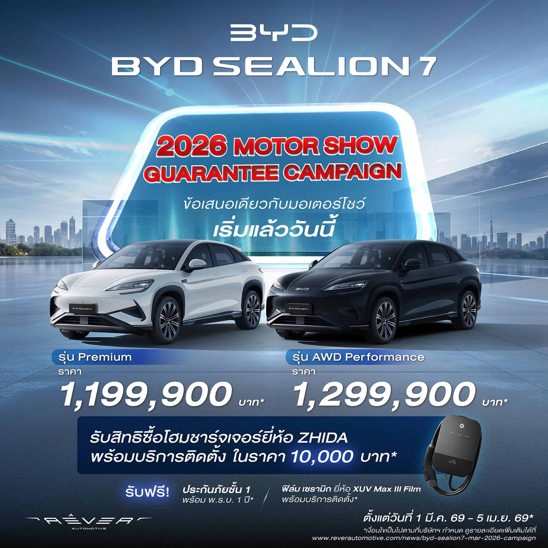 BYD Sealion 7