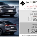 ส่วนลด 125,000 ! GAC HYPTEC HT รถไฟฟ้า100% ราคาพิเศษ : 1,199,000 – 1,624,000 บาท | Motor Show 2026