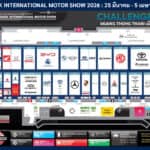 Motor Show 2026 แผนผังบูธ แบรนด์รถยนต์ ยี่ห้อไหน มาออกงานบ้าง ? มอเตอร์โชว์ ครั้งที่ 47 MOTOR SHOW 2026