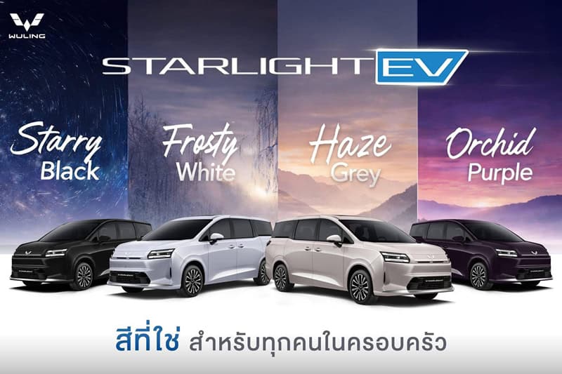 Wuling Starlight Darion EV