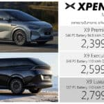 XPENG X9 Minorchange 2026 รถไฟฟ้า100% ราคาอย่างเป็นทางการ : 2,399,000 – 2,799,000 บาท | TURING AI Chip XPENG X9 Minorchange 2026