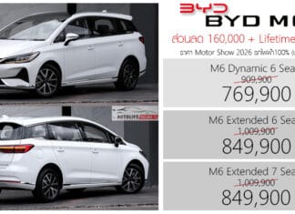 ส่วนลด 160,000 ! BYD M6 รถไฟฟ้า100% ราคาพิเศษ : 769,900 – 849,900 บาท (นำเข้า CBU จีน) | Motor Show 2026