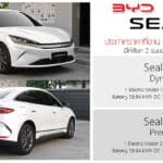 เปิดสเป็ค – ภาพรถคันจริง BYD Seal 6 EV รถไฟฟ้า100% เวอร์ชั่นไทย C-Segment Sedan ตำแหน่งตลาดต่ำกว่า Seal BYD Seal 6 EV