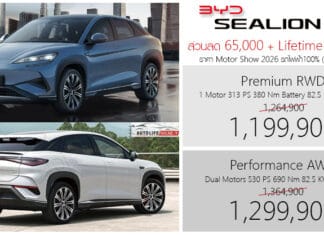 ส่วนลด 65,000 ! BYD Sealion 7 รถไฟฟ้า100% ราคาอย่างเป็นทางกาาร : 1,199,900 – 1,299,900 บาท (นำเข้า CBU จีน) | Motor Show 2026