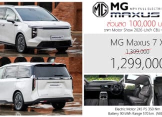 ส่วนลด 100,000 ! MG Maxus 7 รถไฟฟ้า100% ราคาอย่างเป็นทางการ : 1,299,000 บาท | Motor Show 2026 MG Maxus 7