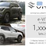 โชว์ตัวในไทย ! Suzuki e VITARA รถไฟฟ้า100% 1,xxx,000 บาท (ไม่เกิน 2 ล้านบาท) ที่งาน Motor Show 2026
