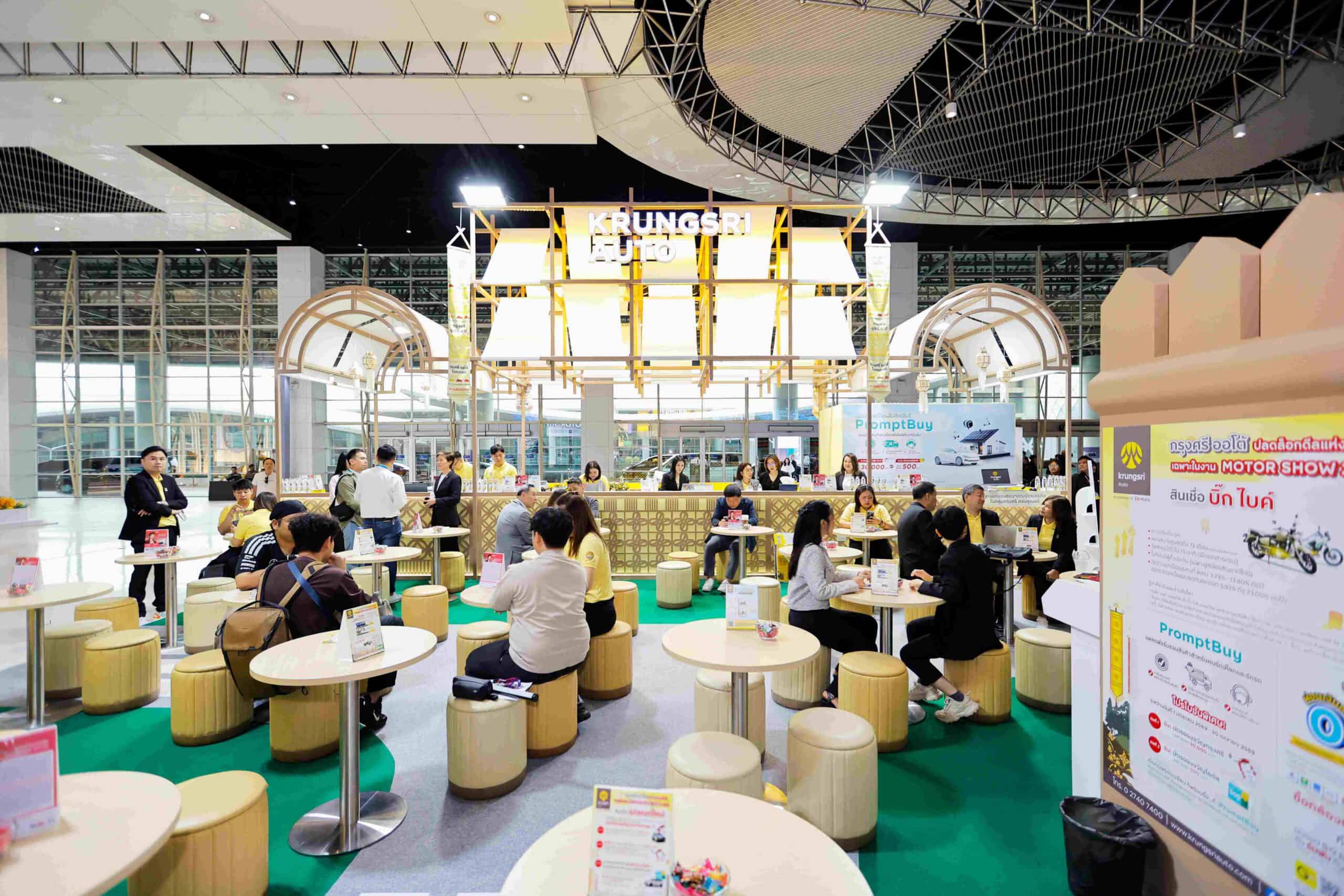 กรุงศรี ออโต้