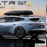 AVATR 06T รถไฟฟ้า100% Station Wagon เปิดตัวในไทย ปลายปี 2026 นี้ ! 3 มอเตอร์ 968 แรงม้า AVATR 06T