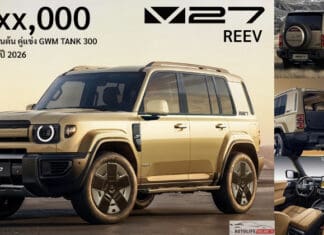 CHERY V27 REEV ยืนยันเปิดตัวในไทย ปลายปี 2026 นี้ ! ลุ้นราคาล้านต้น 1,0xx,000 บาท คู่แข่ง GWM TANK 300 CHERY V27 REEV