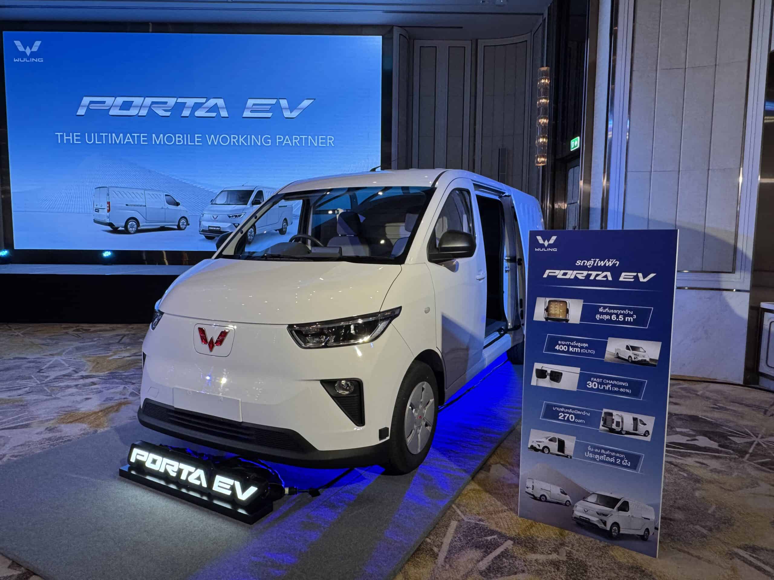 Wuling Porta EV