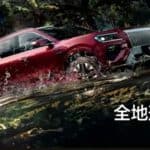 Zeekr 8X ขุมพลัง PHEV 2.0 เทอร์โบ + มอเตอร์ไฟฟ้า x 3 พละกำลังรวม 1,400 PS