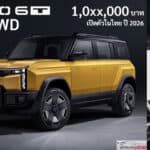 JAECOO 6T REEV เปิดตัวในไทย กลางปี 2026 นี้ ! เบนซิน 1.5 TURBO ปั่นไฟ ขับเคลื่อนด้วยมอเตอร์ไฟฟ้า ขับ4 i-AWD JAECOO 6T REEV