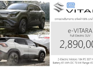 ภาพรถคันจริง Suzuki e VITARA AWD รถไฟฟ้า100% ราคาอย่างเป็นทางการ 2,890,000 บาท (นำเข้า CBU อินเดีย) Suzuki e VITARA