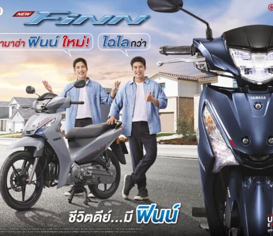 New YAMAHA Finn เปิดตัว 3 รุ่นย่อย ราคาเริ่ม 4.63-5.03 หมื่นบาท New YAMAHA Finn 2026