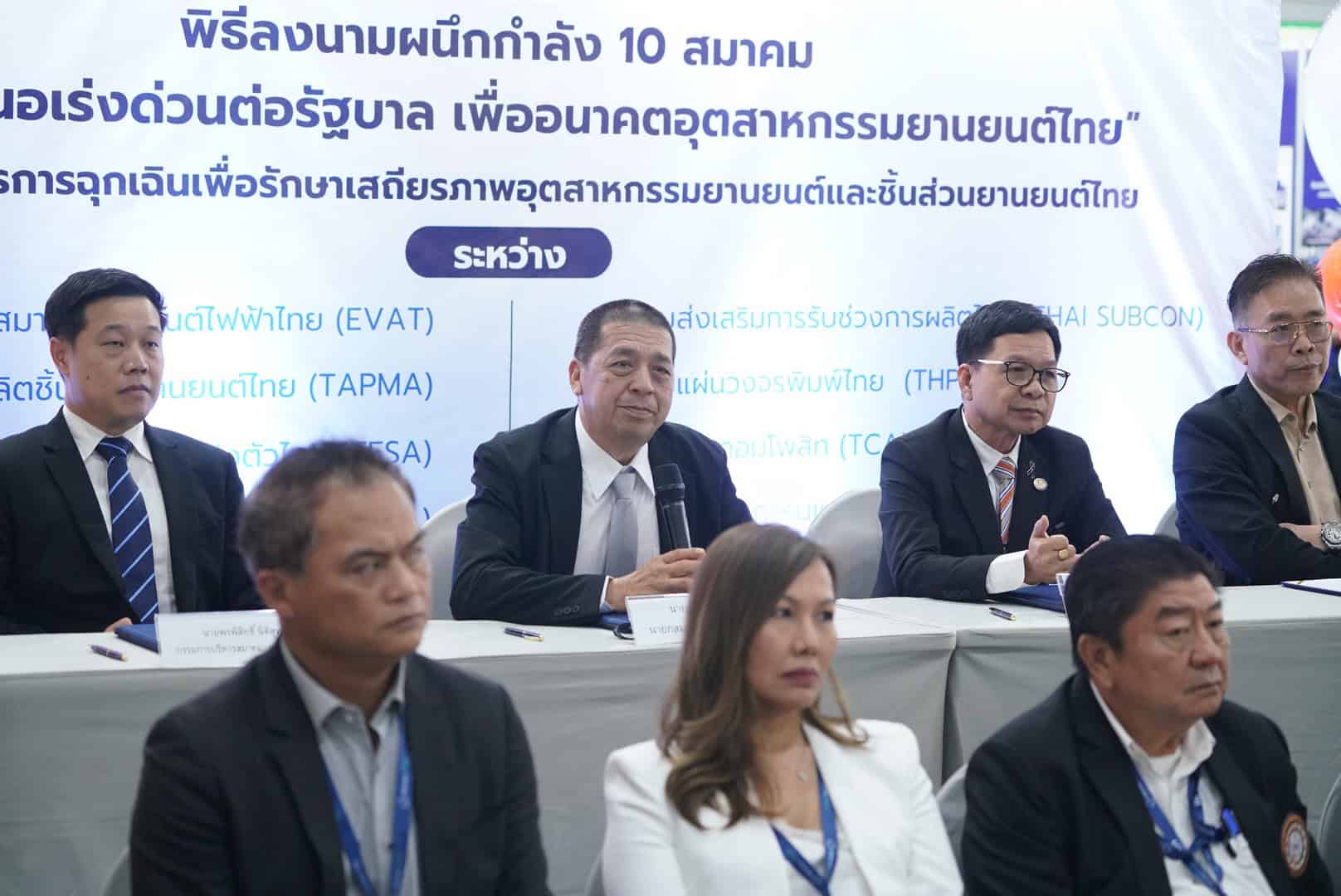 สมาคมยานยนต์ไฟฟ้าไทย